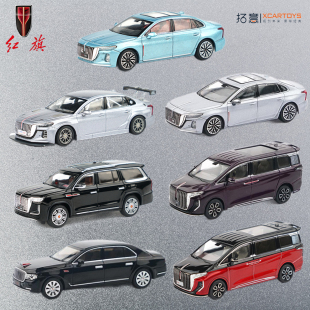 拓意XCARTOYS 1:64微缩合金汽车模型玩具红旗H7 H5警备H9男生礼物