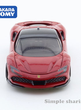 TOMY多美卡合金车模型男玩具TOMICA 120号Ferrari 法拉利SF90