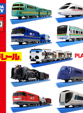 TOMY多美 PLARAIL 普乐路路电动火车玩具声光轨道动车新干线高铁