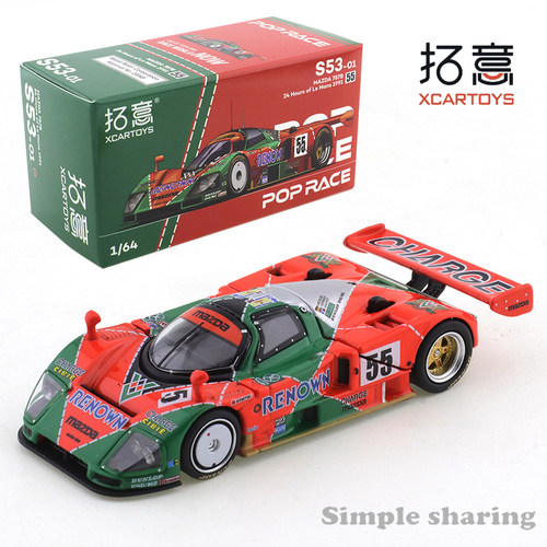 拓意1/64 马自达787B勒芒24小时耐力冠军车合金车模型收藏摆件