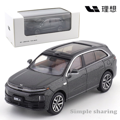原厂1/64理想one合金车L6模型L7新能源L8电动车mega mpv收藏L9