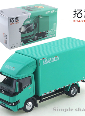 拓意1/64吉利远程星智超级VAN国产合金厢货摆件汽车模型收藏