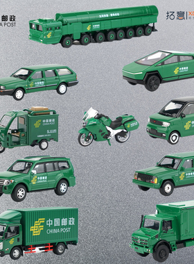 拓意1/64仿真合金车模玩具摆件切诺基奔驰摩托新能源皮卡邮政