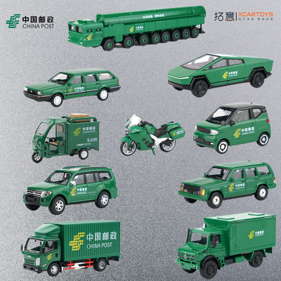 拓意1/64仿真合金车模玩具摆件切诺基奔驰摩托新能源皮卡邮政