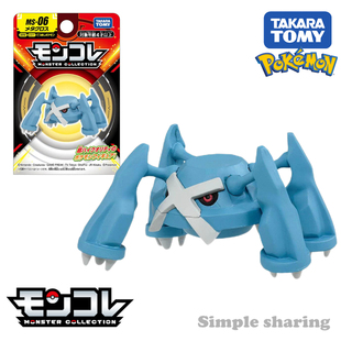 多美卡宠物小精灵宝可梦公仔手办神奇宝贝玩具 MS-06 巨金怪