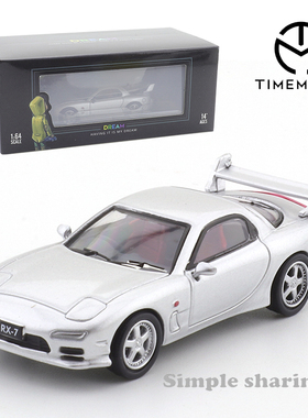 壹号站台TM1:64仿真合金汽车模型收藏 摆件 头文字D马自达RX-7