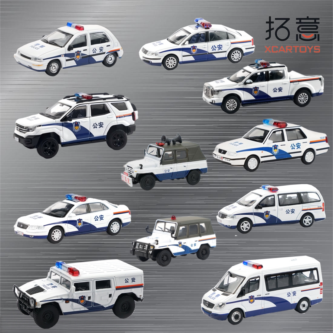 拓意公安1/64 红旗奔驰奥迪皇冠别克吉利桑塔纳捷达合金车模收藏