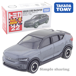 22年9月TOMY多美卡合金车模男玩具TOMICA 22号沃尔沃 VOLVO C40