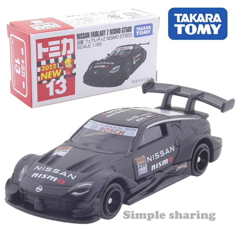 TOMY多美卡合金车模型 TOMICA 13号 日产Fairlady Z NISMO GT500
