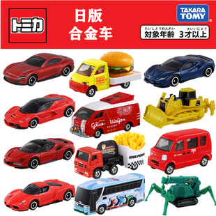 TOMY多美卡合金车模男玩具TOMICA 日版绝版新车法拉利阿斯顿马丁