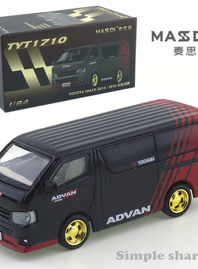 麦思迪1/64 丰田海狮 2010合金车模型避震滑行铁底胶胎收藏摆件