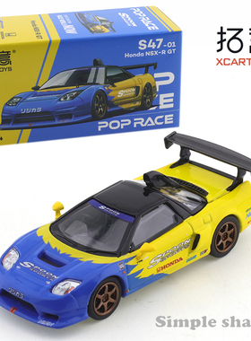 拓意1/64  本田NSX RGT spoon赛车合金车模型收藏摆件