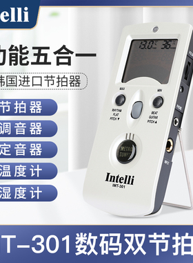 韩国301电子节拍器Intelli IMT调音号钢琴小提琴古筝架子鼓萨克斯