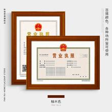 a4相框公司 營業執照正本框鋁合金b5獎狀框保護套餐飲b4照片墻橫版