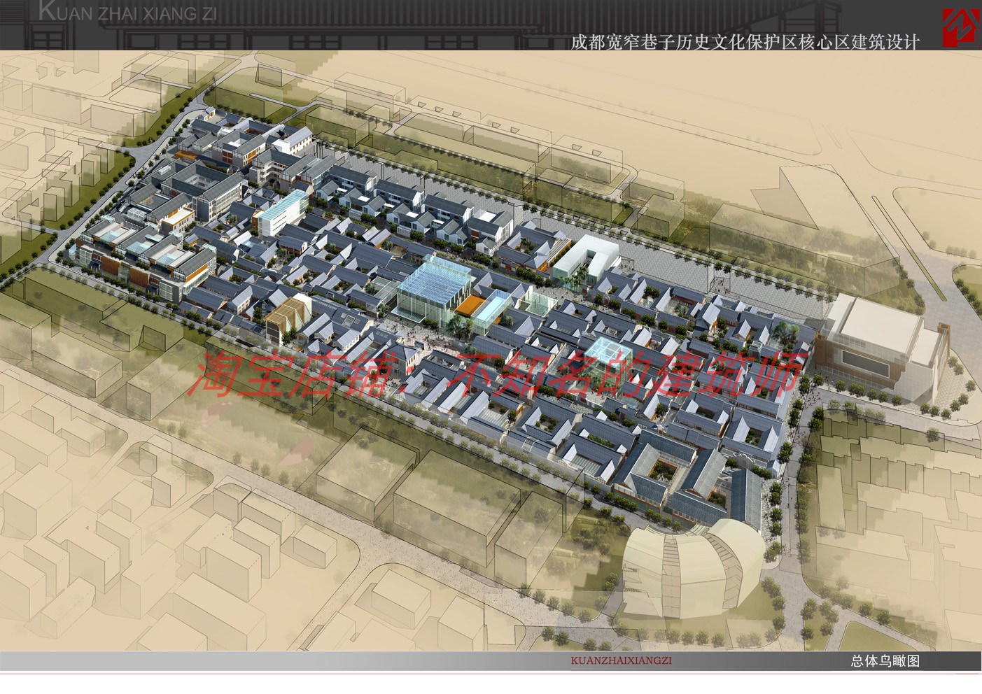 成都宽窄巷子建筑方案+景观设计+SU模型+CAD 399MB