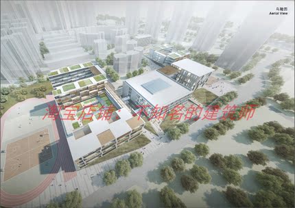 【华筑】深圳华润城九年国际学校建筑设计方案文本112P