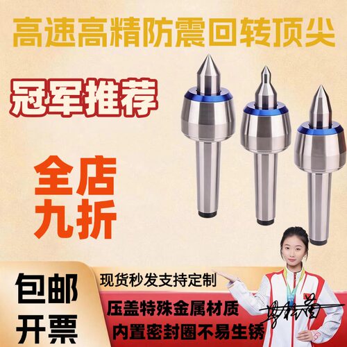 高精度数控车床顶针莫氏4/5通轴防震顶尖高速长轴合金回转顶尖