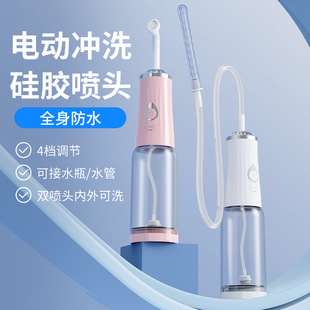 便携式电动阴道冲洗器男女私处肛门痔疮清洗器产妇宝宝洗屁股神器