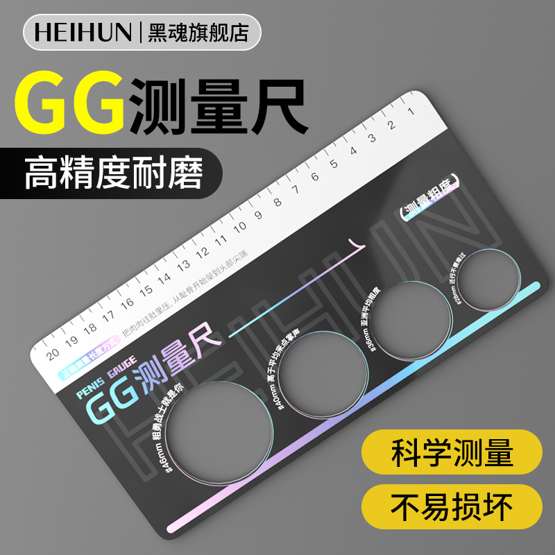 黑魂测量尺简洁直观柔韧耐用便携