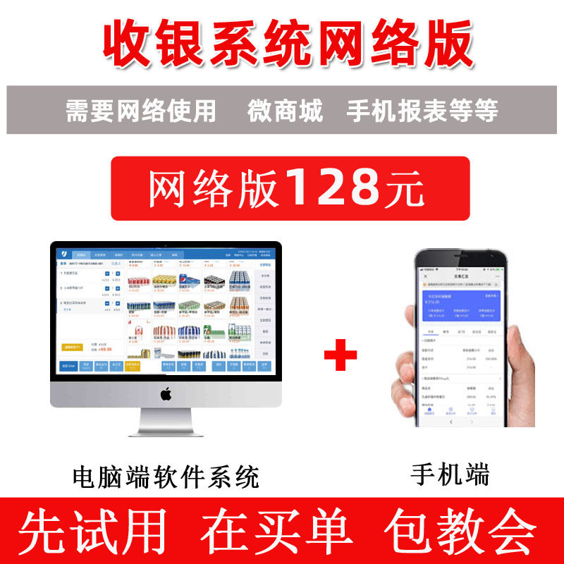 收银软件管理系统便利店超市美发美甲理发廊店母婴洗汽车美容院健身房储值充值服装收银系统vip会员卡