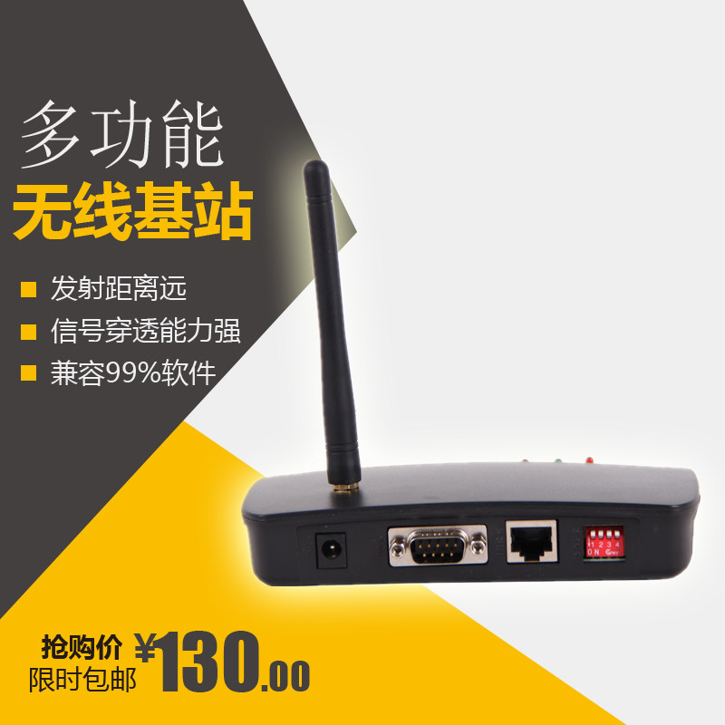 金陵米盾bl-12点菜宝基站 无线点菜宝基站 餐饮点单系统通讯基站 bl