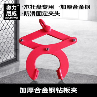 箱卸货牵引器木材夹吊具起重货柜牵引器夹具 货柜夹钳木托盘夹集装