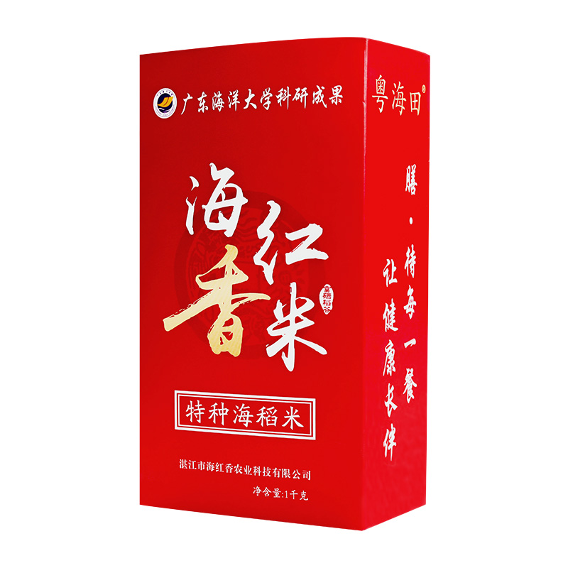 海水稻海红香米广东海洋大学红米