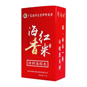 海水稻海红香米广东海洋大学红米