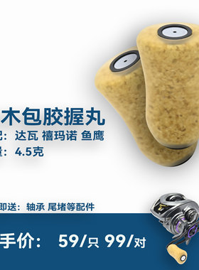 水滴轮握丸握丸轻量化