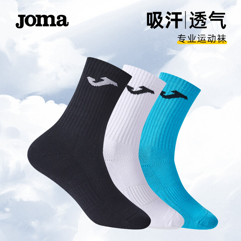 JOMA荷马新款吸汗防臭运动袜