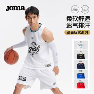 joma荷马篮球服套装定制成人儿童无袖细肩高端团体篮球比赛训练服