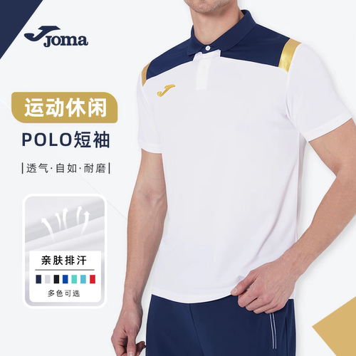 JOMA短袖速干运动POLO衫
