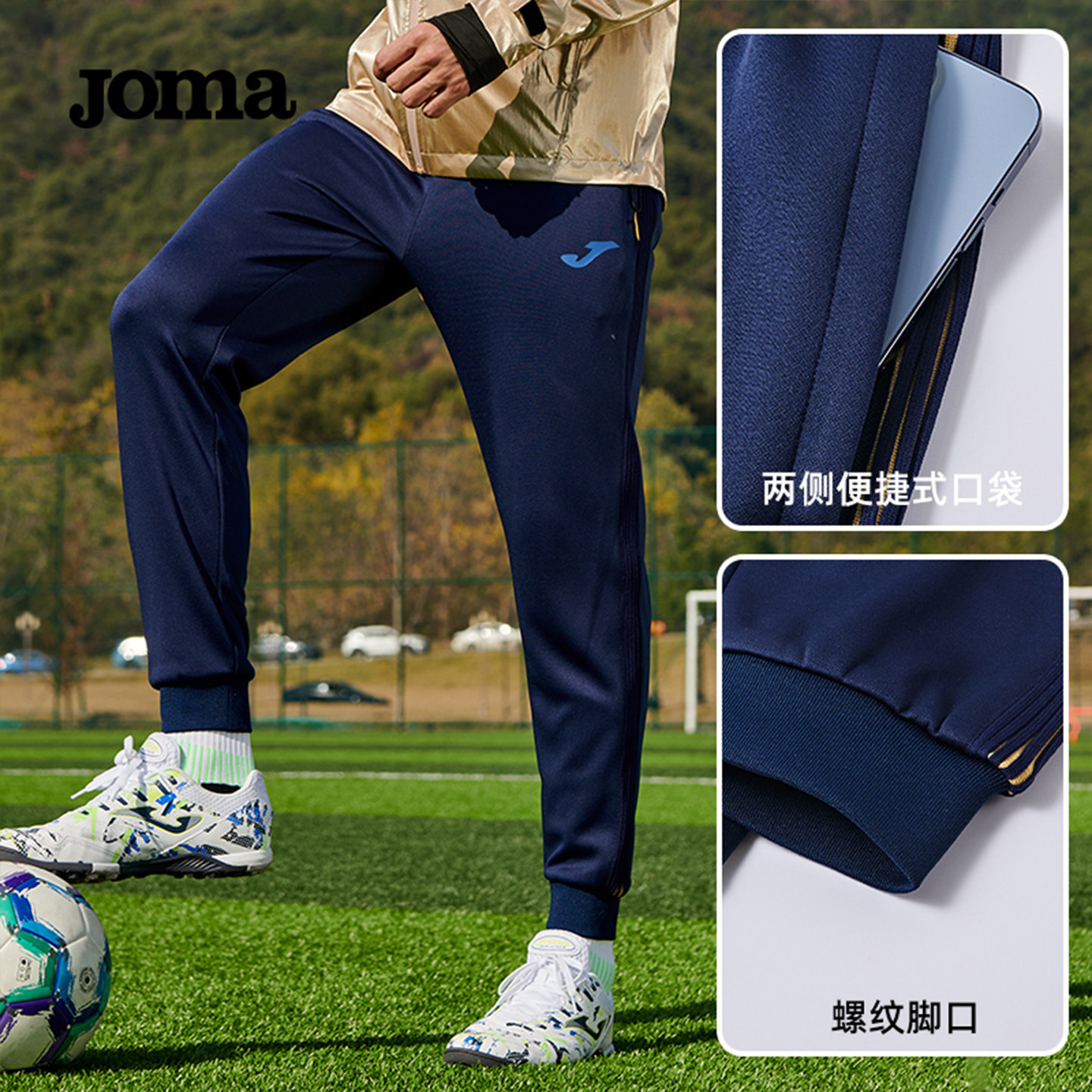 joma荷马春季新款针织运动长裤男跑步训练健身通勤运动足球束脚裤