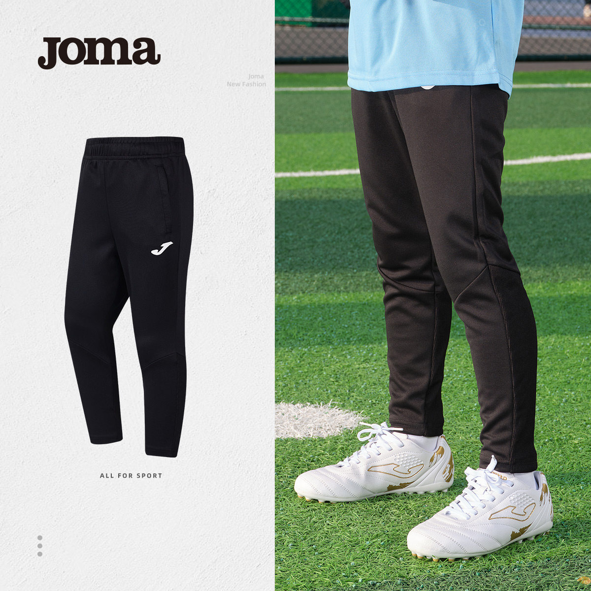 joma荷马经典系列春秋运动长裤收脚裤足球训练裤儿童速干透气长裤