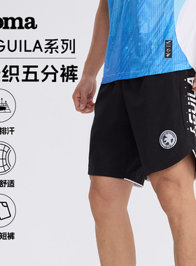 Joma25年新款五分裤轻薄透气透气快干男运动训练休闲短裤AGUILA