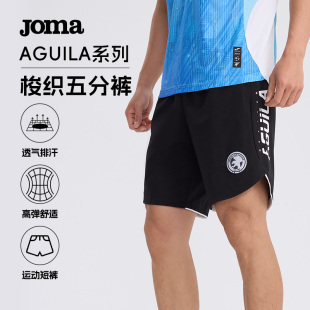 Joma25年新款五分裤轻薄透气透气快干男运动训练休闲短裤AGUILA