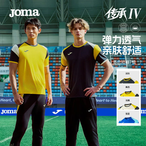 Joma男短袖速干透气足球T恤