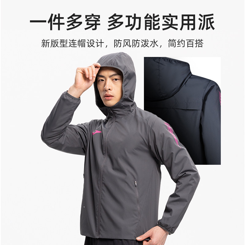 JOMA男防泼水连帽运动风衣亲子