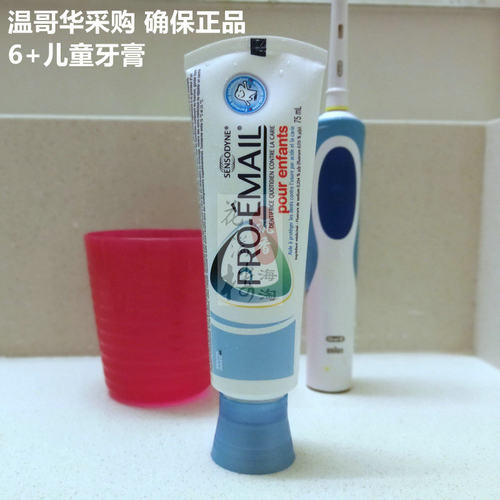 北美正品儿童牙膏舒适达