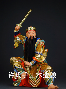 全新现货木雕真武大帝玄天上帝40厘米高整尊香樟木雕刻神像精品