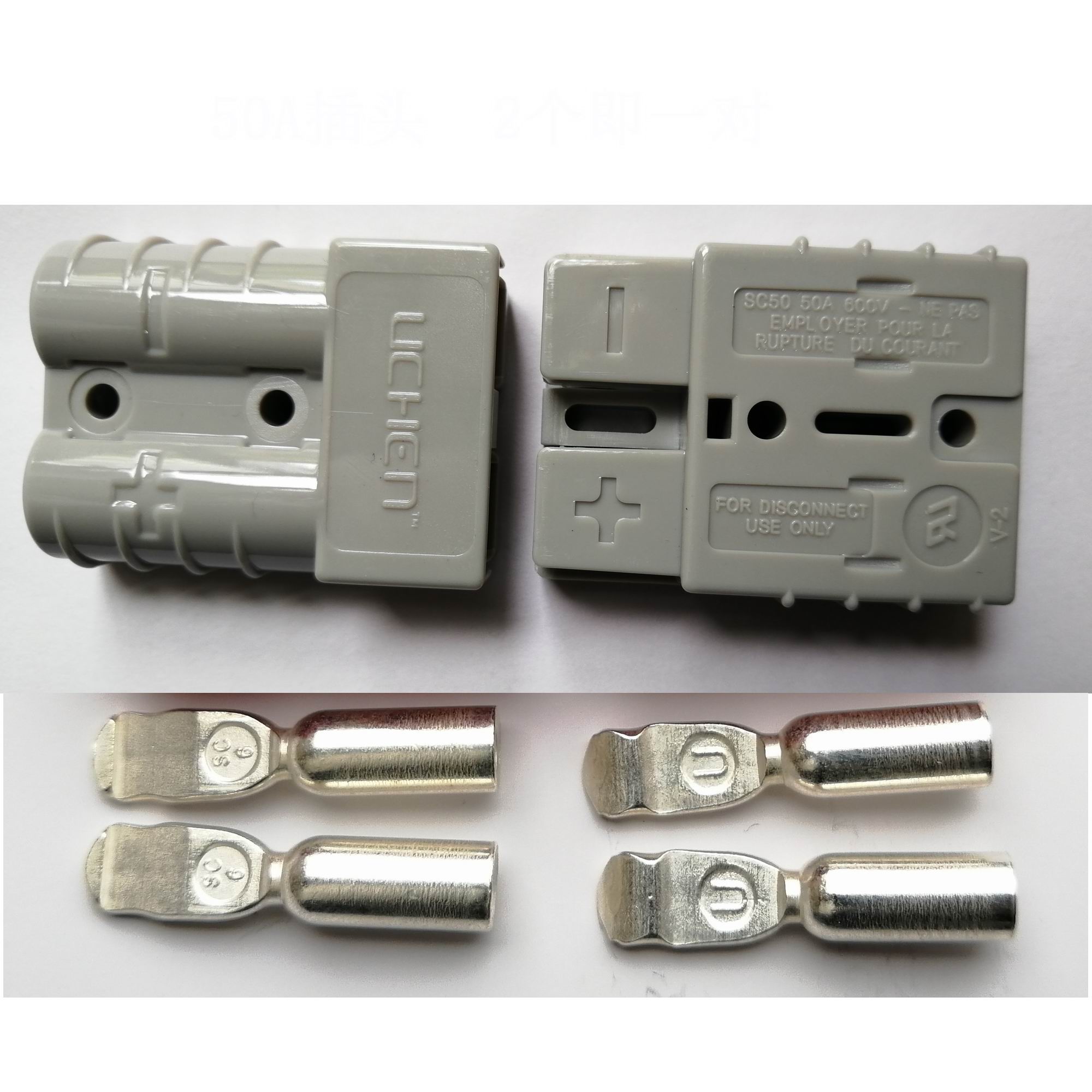 SC50A600V两级插件工业插头UCHEN插头插座充电机电源插头接10平方-封面