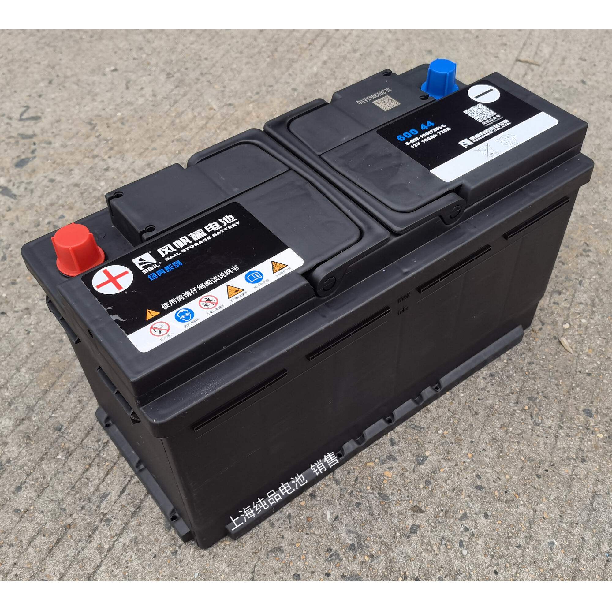 sail风帆60044 6-qw-100(720)-l免维护电瓶12v100ah汽车蓄电池