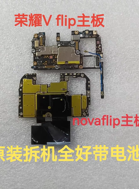 华为novaflip pocket2 mateX2.x3主板magicvflip.p50p.xs2主板