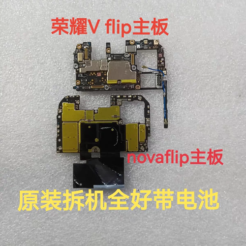 华为novaflip pocket2 mateX2.x3主板magicvflip.p50p.xs2主板