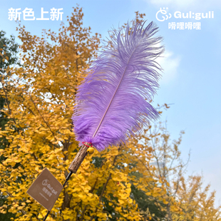 Guliguli嗗哩嗗哩木天蓼鸵鸟羽毛1.5米超长逗猫棒钓猫神器玩具