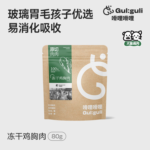 冻干鸡胸肉猫狗零食大块嗗哩嗗哩