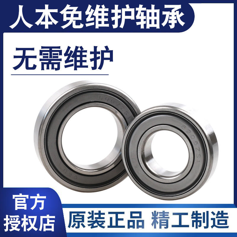 人本防水免维护轴承量大优惠