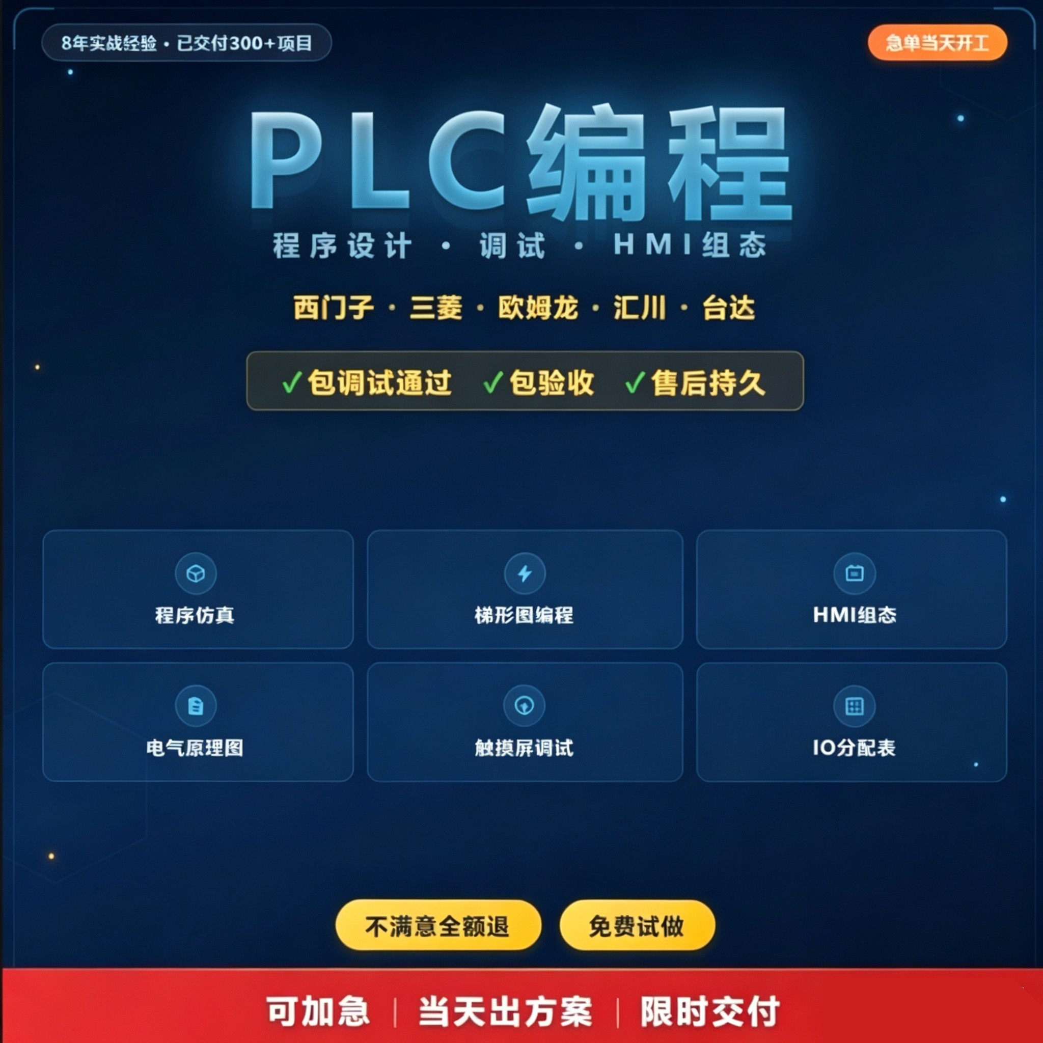 【初稿不满意全额退】电气原理图电工电器设计