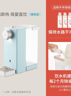 心想（SCISHARE）即热式饮水机台式小型桌面速热饮水机家用茶吧机