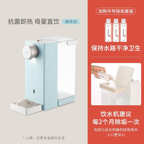 心想（SCISHARE）即热式饮水机台式小型桌面速热饮水机家用茶吧机